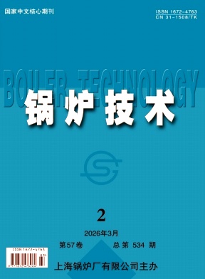 锅炉技术封面